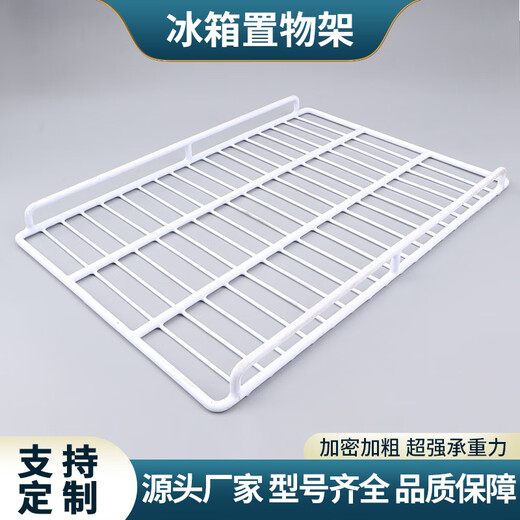 YWZR household appliances refrigerator freezer shelf storage rack partition divider display cabinet compartment grid grid mesh refrigerator cabinet grate thickened 60*66 spacing 2cm flat mesh + 4 buckles