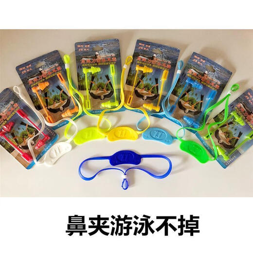 JPHZNB professional swimming nose plug waterproof, diving student nose soft waterproof nose clip does not fall off when swimming, nose plug is tightly closed, 1 nose mask + 1 hanging earplug + 1 plastic nose clip