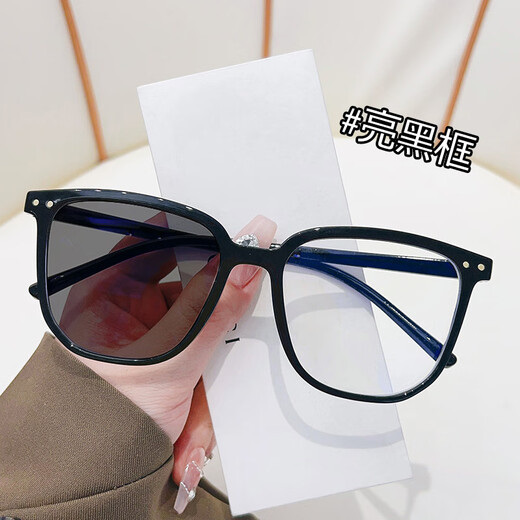 
Smart color-changing reading glasses for women, trendy, non-faced large frame, Internet celebrity anti-blue light photosensitive grayscale number glasses, new product, gradually black frame, 15927, no-number-proof blue light glasses
