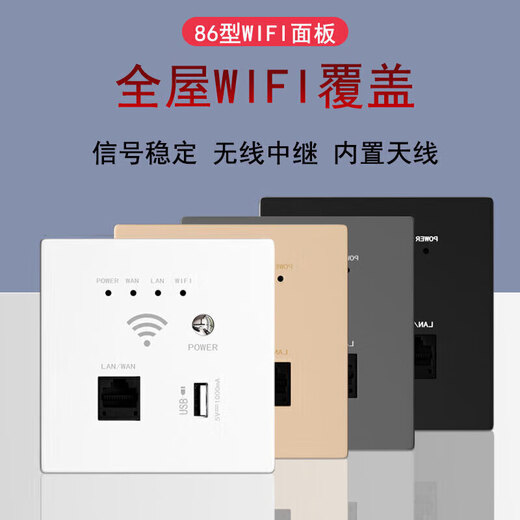 公正牛86型墙壁无线路由器千兆wifi插座酒入墙式AP智能面板灰色 标准款300M灰色零火线 标准款30