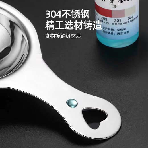 
OAK (OAK) 304 stainless steel egg liquid egg white separator egg filter baking tool cake making tool C1416