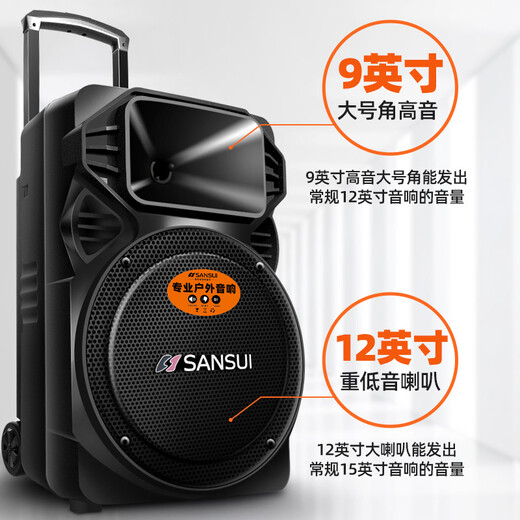 SANSUI square dance trolley audio speaker Bluetooth outdoor karaoke portable mobile stage performance 12-inch audio high-power high-fidelity waterproof home 12-inch subwoofer 30 hours + dual microphones