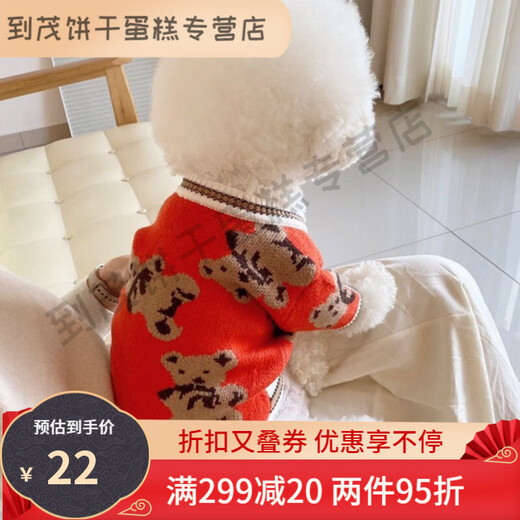 Pet Star Record Pet Knitted Sweater Autumn Teddy Bichon Bear Pomeranian Small Dogs, Cats, Dogs Winter Clothes Spring and Autumn Style Red Bear Spot XS Recommended Weight 1-3 Jin [Jin equals 0.5 kg] Store Manager highly recommends