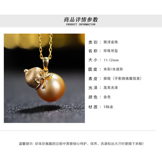 Xuanxian Fubao Deep Sea South Sea Gold Bead Pendant Gourd Design 1112mm Versatile Style Luxury Versatile Style