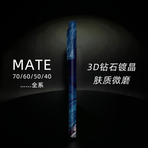 meskins水墨蓝适用华为mate60Pro手机壳mate70保护套硬壳风景纹理潮流磨砂亲肤壳来图定制简约男女保护套 【亲肤手感全彩壳】3893 华为Mate60Pro+