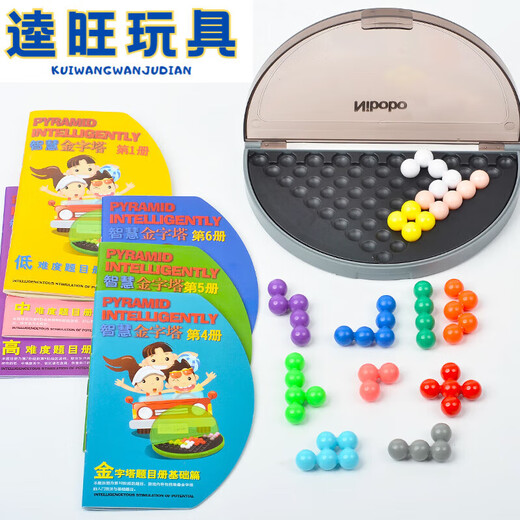Intelligence Pyramid Development Intelligence Magic Bead Children's Logical Thinking Training Toys's Children's Day Gift Intelligence Magic Bead 6 Livres (1348 Questions E-Book)