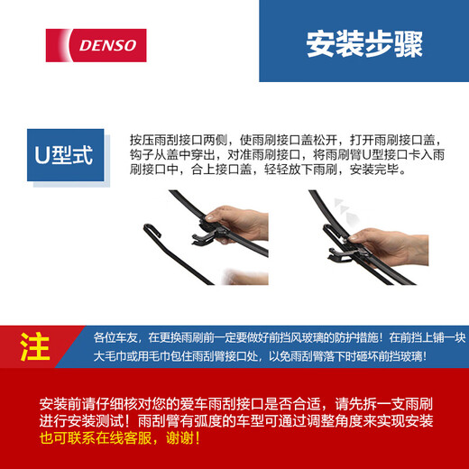 DENSO U-shaped wiper 26/18 pair (adapted to 10th generation Honda Civic/7th generation Accord/12-17 Toyota)
