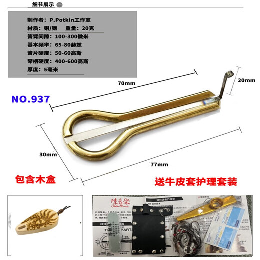 京盈口弦琴黄铜初学便携式民族呼麦乐器配牛皮套口簧琴 987号标配套装+木盒
