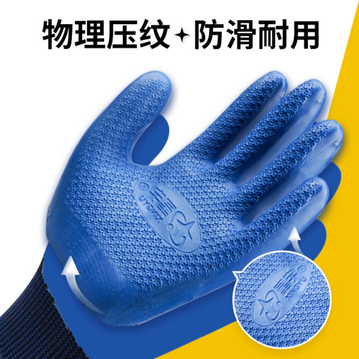 劳保手套优耐保A698耐磨防滑透气防水乳胶压纹工地建筑劳动男  均 星宇优耐保A698_12双_大号