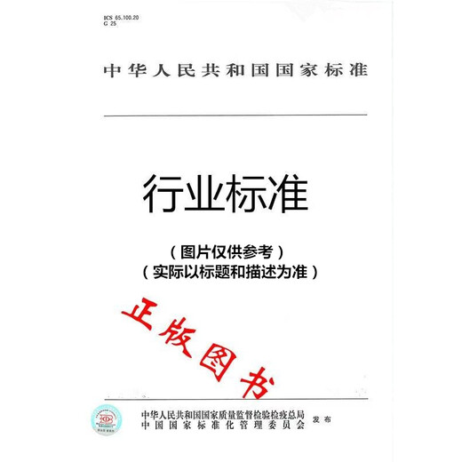 JB/T 13915-2020 塔式起重机 高强度螺栓的预紧与防松