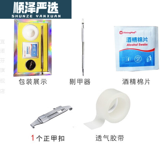 Onychomycosis, ingrown toenail correction, ingrown toenail corrector, built-in shoe size 43~45, two pack