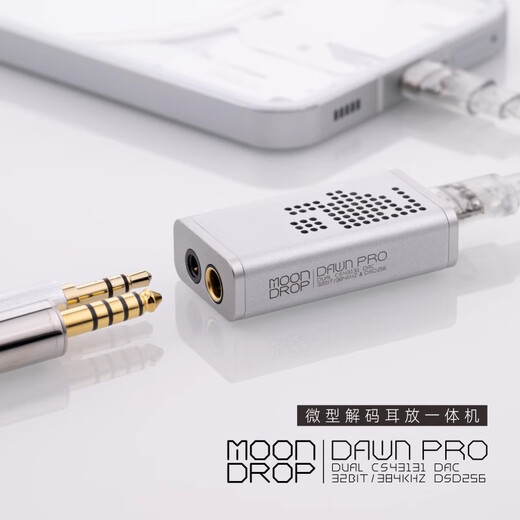 Shuiyueyu ready-made, available in seconds Xiao pro DAWN PRO fever portable headphone amp lossless HIFI decoding small tail TypeC 3.5 stereo 4.4 balanced output Xiaoxiao standard configuration