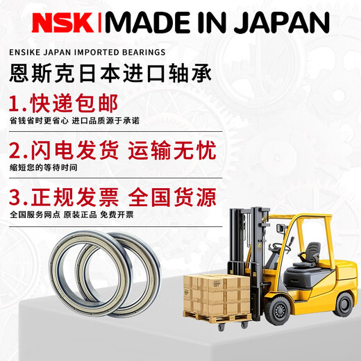 NSK high-speed bearings imported from Japan 6907 6908 6909 6910 6911 6912 6913DDU/ZZ 6910ZZ [Metal Sealed Cover] Imported Products