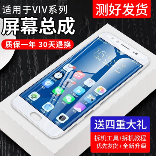 Fanrui vivo screen assembly is suitable for x20A screen replacement x9splus internal and external screen X23X21L LCD display x7 mobile phone screen repair and replacement X20/x20A screen assembly with frame white [thin frame] + tools