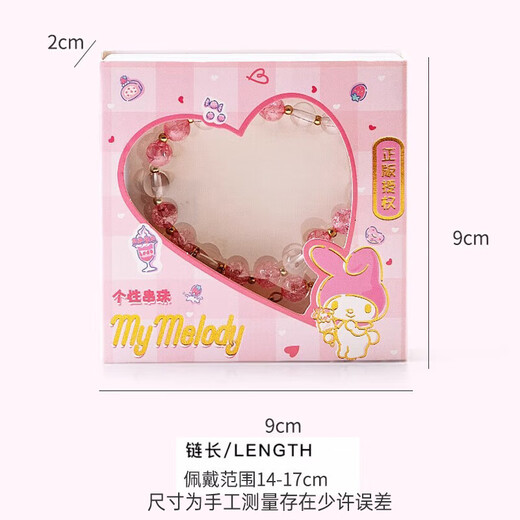 
Yazhijie Toys Sanrio Kulomi Children's House Playing Toys Bracelet Bracelet Beaded Girl Jewelry Birthday Holiday Gift