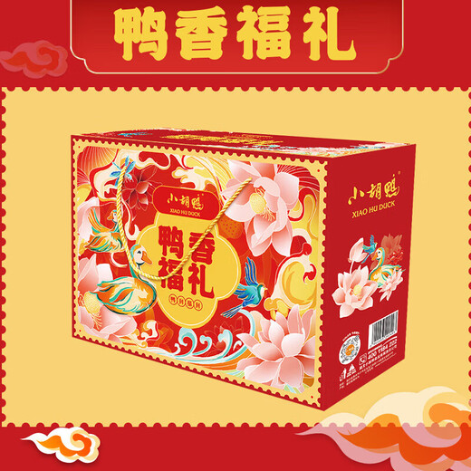 小胡鸭零食组合鸭香福礼礼盒零食休闲食品 1396g礼盒