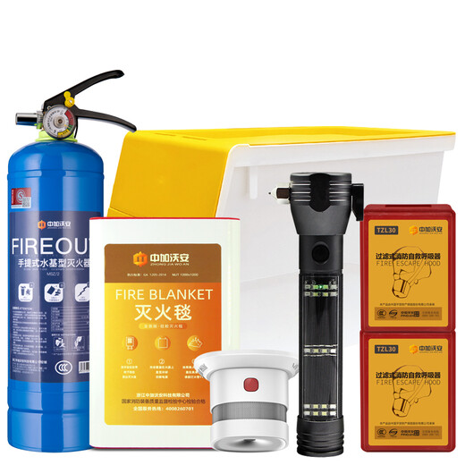 Zhongjia Woan Fire Emergency Kit Household Fire Blanket Water-based Fire Extinguisher Gas Mask Set Fire Escape Emergency Rescue Kit Four-person Protection Escape Package-With Storage Box
