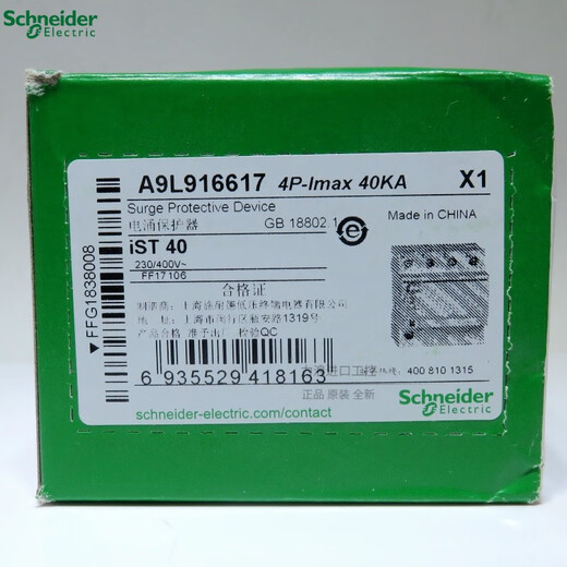 施耐德电气（Schneider Electric）浪涌保护器 电涌 避雷器 EA9L系列 替代iST EA9L40 4P 40KA EA9L040410