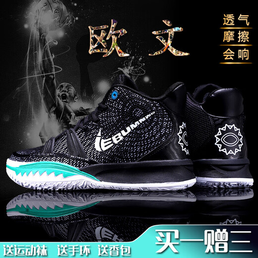 Tatasu Irving 7th Generation 8 Basketball Zapatos Hollow Low Top City Sound 9 Anti-Slip Wear Worth-Whock-Absorbing Children's Sports 695 Black and Yellow Mesh Aprendible 36 36
