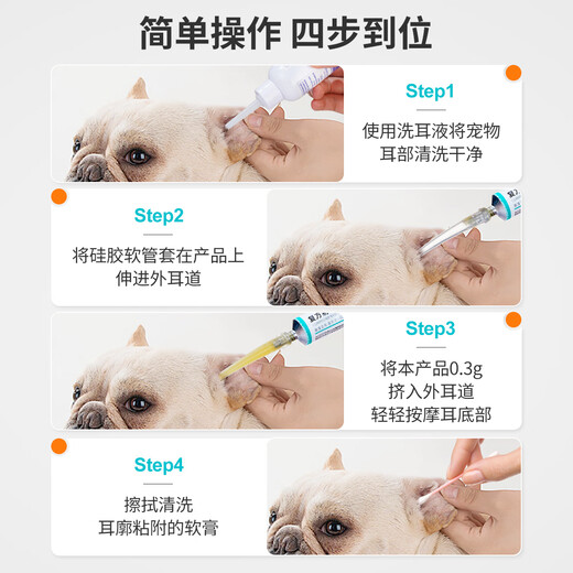 Miao doctor ear mites medicine cats and dogs pet ear itchy ear odor otitis fungus ear drops compound nystatin 10g