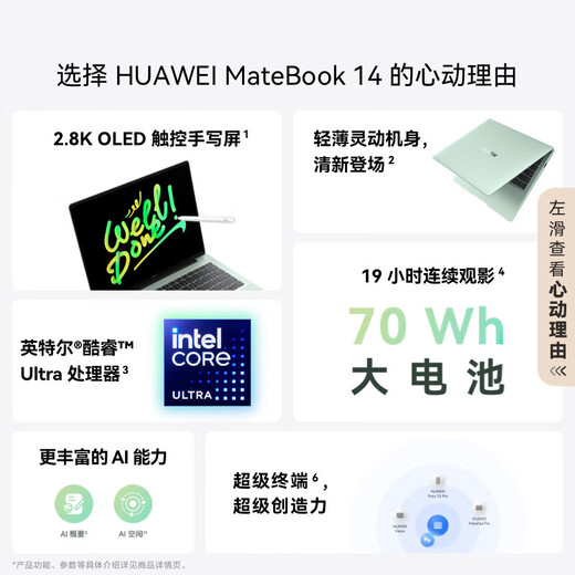 Huawei MateBook14 Core Ultra Laptop 2025 Nouvel ordinateur portable de bureau à écran tactile mince et léger pour étudiants universitaires Argent 丨 Ultra5 16G + 1T Store Système Win11 préinstallé (non activé)