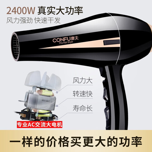 Kangfu hair dryer household hair dryer high power 2400W professional hair salon barber shop high speed high wind speed dry hot and cold wind electric blower 2400W high power