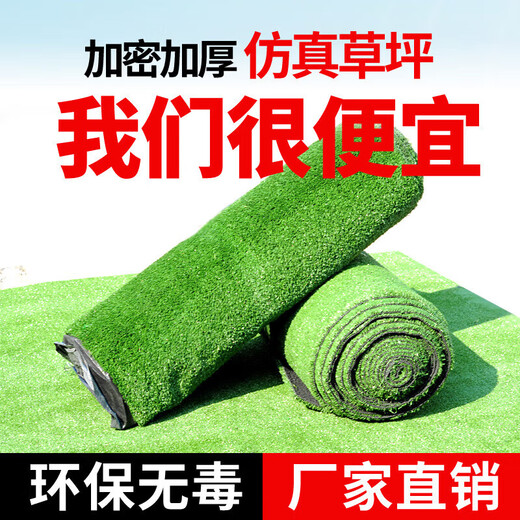 Qingya Lawn Simulated Turf Fake Grass Fence Outdoor Decoration Kindergarten Children's Playground Fake Lawn Artificial Fake Lawn 15mm Engineering Encrypted Thickened Grass