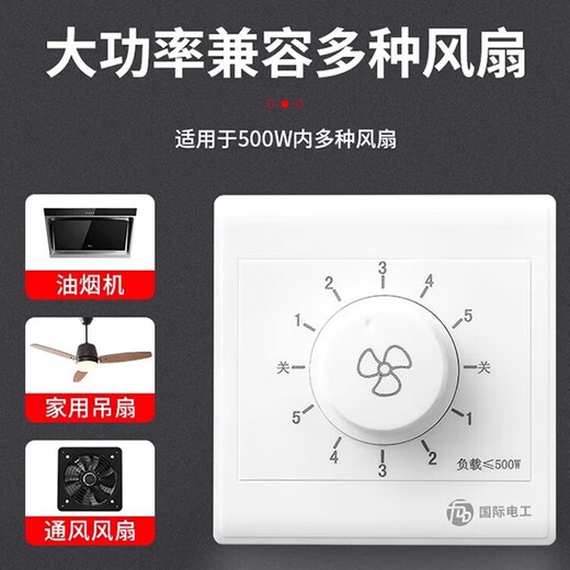 International Electrician Ceiling Fan Speed Controller Speed Switch Universal Control Ceiling Fan Electric Fan Type 86 Speed Control Switch Surface Mounted 500W-Fifth Gear (Band)