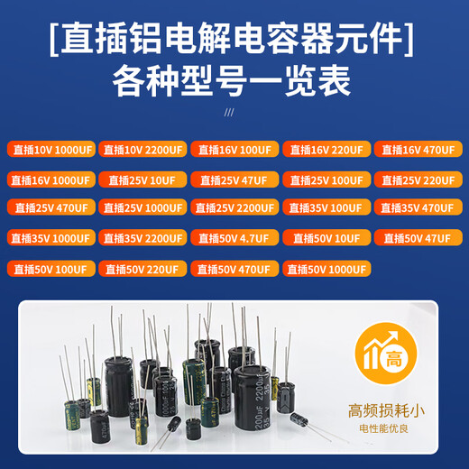 Direct-plug aluminum electrolytic capacitor component 10/16/25v/35/50V/100/220/470/1000/2200uF Direct-plug 35V2200uF Volume 16x25MM (10 pieces)