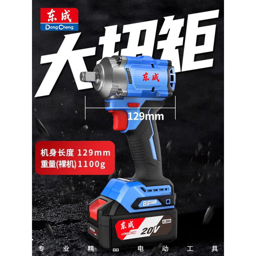 
Dongcheng electric wrench DCPB358 lithium battery board Dongcheng charging large torque impact auto repair electric wind gun tool industrial DCPB698 bare machine