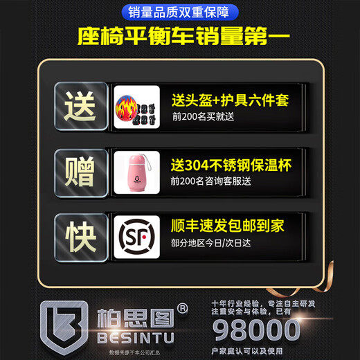 柏思图电动儿童平衡车3-6-12岁智能体感10岁到15岁以上成人腿控新款自平行车 C2芭比粉【三控/蓝牙/炫光轮】