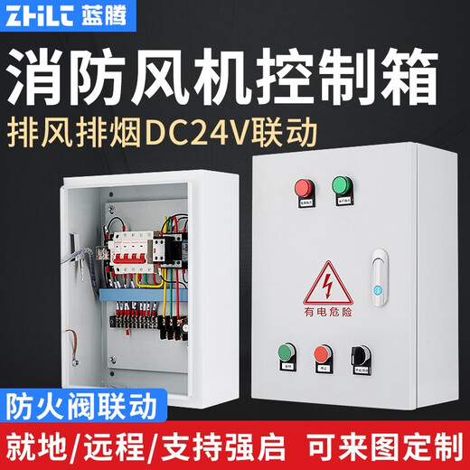 ZJLNTEG Boîte de Commande de Ventilateur d'extraction de fumée d'incendie Boîte de Distribution de tringlerie de soupape d'incendie 24 V Passive Forte rétroaction de démarrage Commande de Porte de Volet Roulant 11 kW