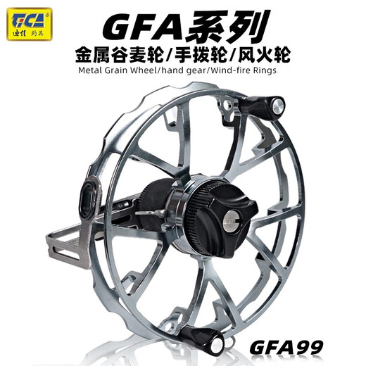 Dijia GFA Gumai wheel hot wheel fishing Gumai wheel front rod all-metal wheel leakage Bagua wheel with sound fishing wheel