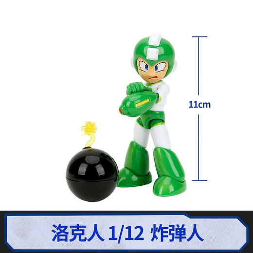 芷彧Jada Toys1/12洛克人 空气人 电力人 炸丨弹绿人可动人偶手办礼物 34507炸丨弹人