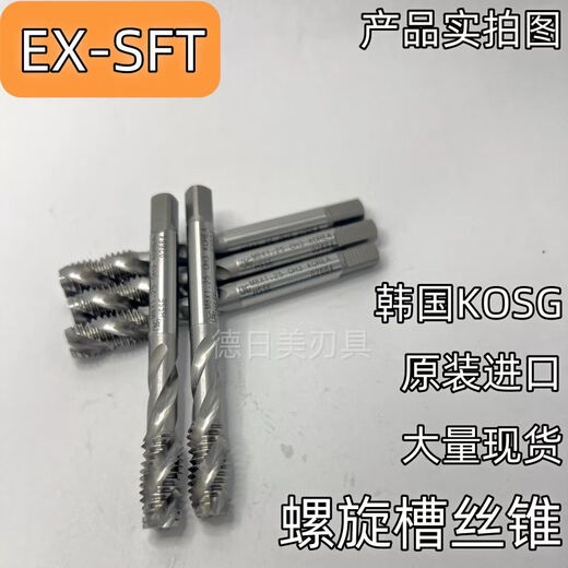 XMSJKOSG UEFA Tap EX-SFT Spot KOREA Spiral M3M4M5M6M7M8M9 M18X25 11730K