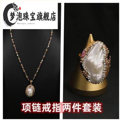 Mengpao Freshwater Baroque Pearl Pendant Necklace Niche Neck Chain Inlaid with Czech Diamond Chinese Valentine's Day Gift Powder A is more affordable - two-piece ring and necklace combination If you need a gift box, contact customer service and default OPP bag
