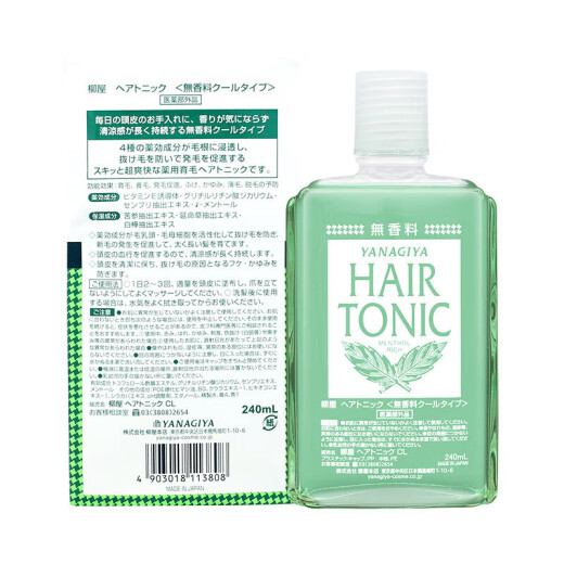 Yanagiya Japanese hair root nutrient solution HairTonic essence hair loss oil control hair cleansing care scalp water white no additives no fragrance