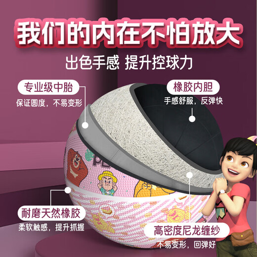 Peak Basketball Children's No. 5 Competition Indoor and Outdoor Wear-resistant Cement Floor Children Primary School Students and Youth No. 5 Bears appear