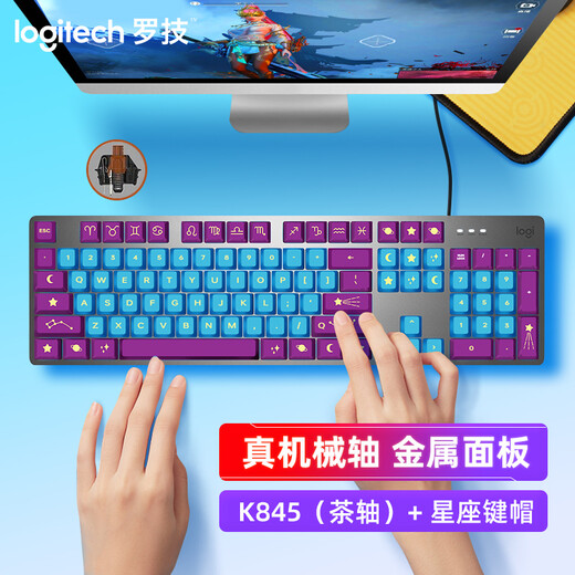 Logitech K845 mechanical keyboard wired keyboard full-size gaming office e-sports keyboard red and blue contrast keycaps constellation keycaps pink gradient keycaps K845 brown switch-constellation color-blocking keycaps