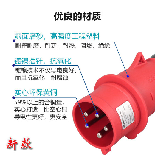 Weipu 5 Core 16A32A Aviation Industry Conchip Connector 6823Typ285/2823/5823weipu 32a 16a5 núcleo núcleo toma en línea (nuevo modelo) typr6623