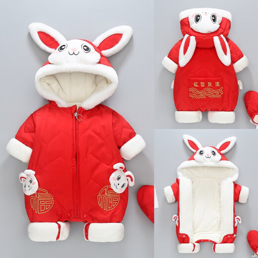 Wing Paper Kite baby clothes winter clothes baby plus velvet thickened onesies infants and young children go out cotton-padded clothes rabbit New Year greeting clothes New Year New Cartoon Rabbit 66cm (66cm)