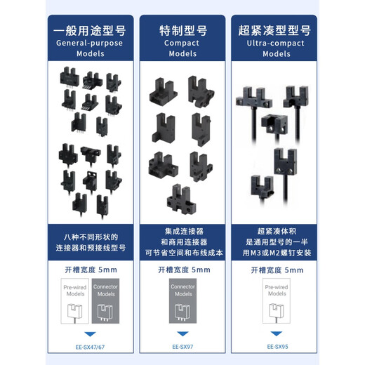欧姆龙U槽型光电开关欧姆龙EE-SX672 671 670 673 674 A P R一WR传感器 无后缀 EE-SX676
