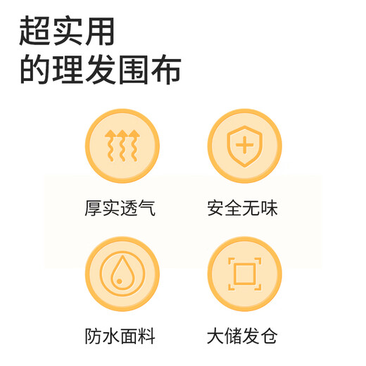 Yijan (yijan) hair cutting apron and hair cutting apron does not stick to the hair, home use for adults and children, shaving apron and shawl hairdressing release