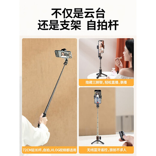 Aseblarm mobile phone stabilizer gimbal handheld selfie stick shooting vlog photography Apple stand live video recording balanced follower tool 3 electric gimbal selfie stick (with light) black