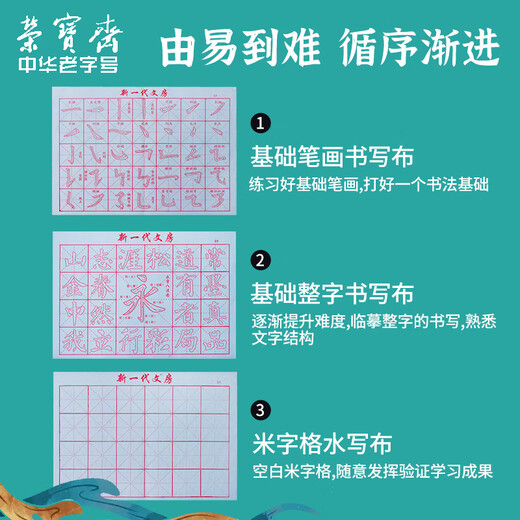 Rongbaozhai brush set soft pen calligraphy water writing cloth entry-level children primary school students practice calligraphy beginners pen ink paper inkstone four treasures of the study (recommended for beginners) 12-piece set