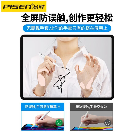 PISEN pencil capacitive pen ipadpencil touch screen pen is suitable for Apple's third generation tablet handwriting air brush painting capacitive stylus anti-accidental touch Yabai exclusive version [real battery display丨tilt pressure sensitivity丨global protection]