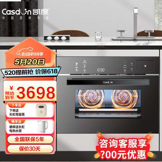 CASDON embedded steaming and baking all-in-one machine 56L dual hot air steamer oven household multi-functional hot air baking multiple self-purification SR5628DE11-GK Pro