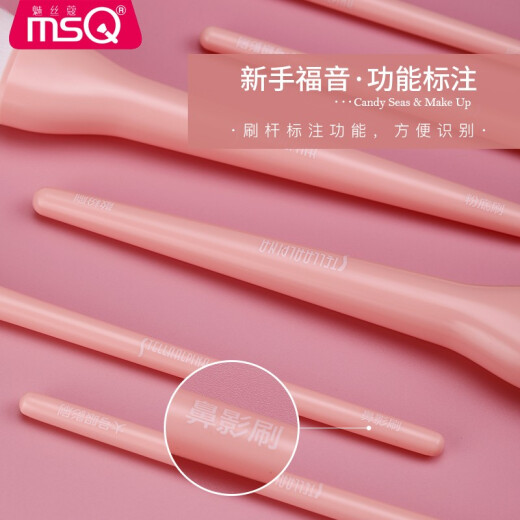 MSQ Shisana Series Xiaohuanxi Novice Makeup Brush Set (Pink) Loose Powder Brush Foundation Brush Beauty Brush Nose Shadow Brush Eye Shadow Brush Makeup Brush Set