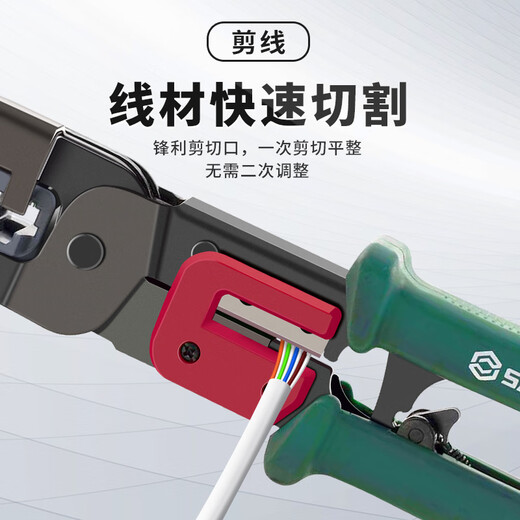 SATA (SATA) 91109 network connector crimping pliers 9 network crystal head network pliers crimping pliers