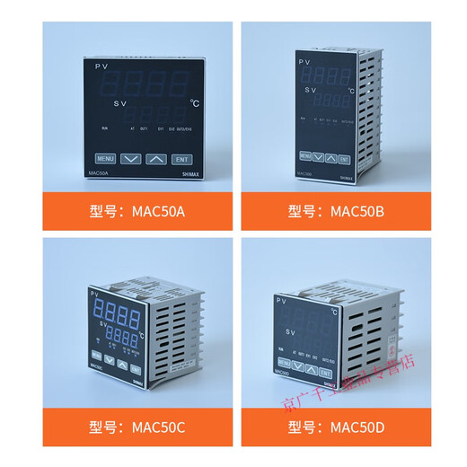 Daotong 50A temperature control instrument SHIMAX thermostat PID intelligent digital display temperature adjustment controller 50A (96*96)